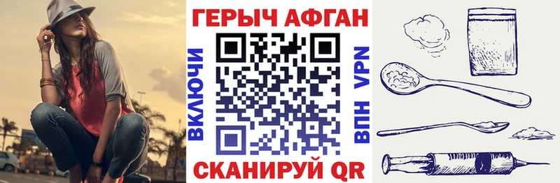 что такое наркотик  Шлиссельбург  ГЕРОИН Афган 