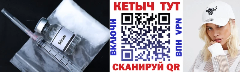 КЕТАМИН ketamine  Шлиссельбург 