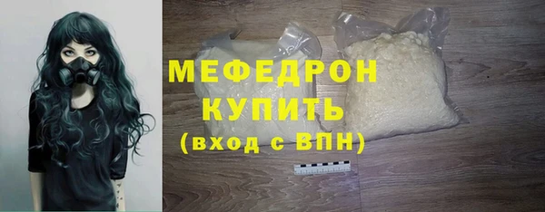 мяу мяу кристалл Абдулино