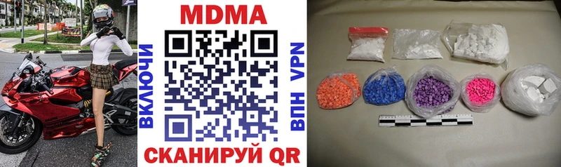 МДМА кристаллы  Шлиссельбург 